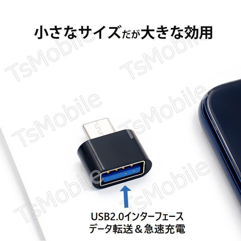 Type-Cスマホ用USBアダプター Typc-CをUSBポートに変換する Type-Cスマホ用USBアダプター Typc-CをUSBポートに変換する