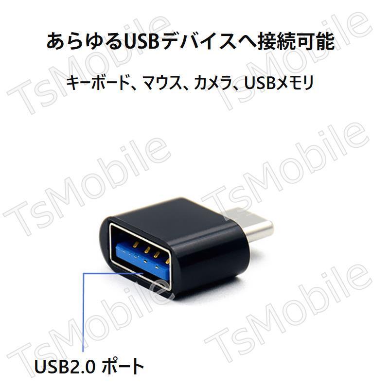Type-Cスマホ用USBアダプター Typc-CをUSBポートに変換する