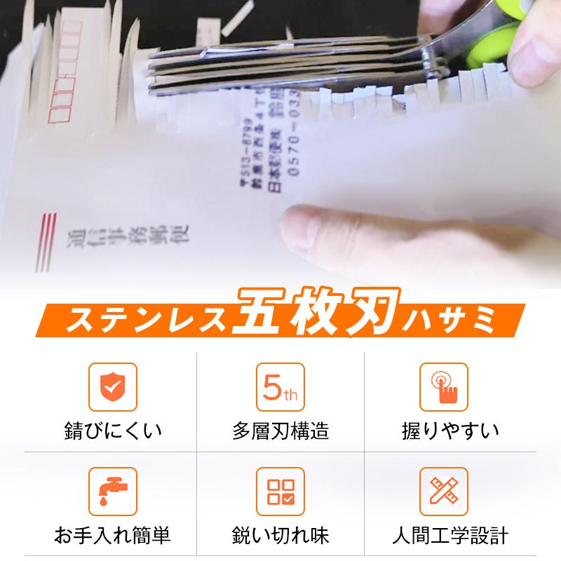 シュレッダー 5枚刃 はさみ ハサミ 個人情報 プライバシー保護 情報漏洩防止 防犯 セキュリティ 伝票 封筒 明細 書類 細断 オフィス 事務用 家庭用 文房具 便利 |  | 01