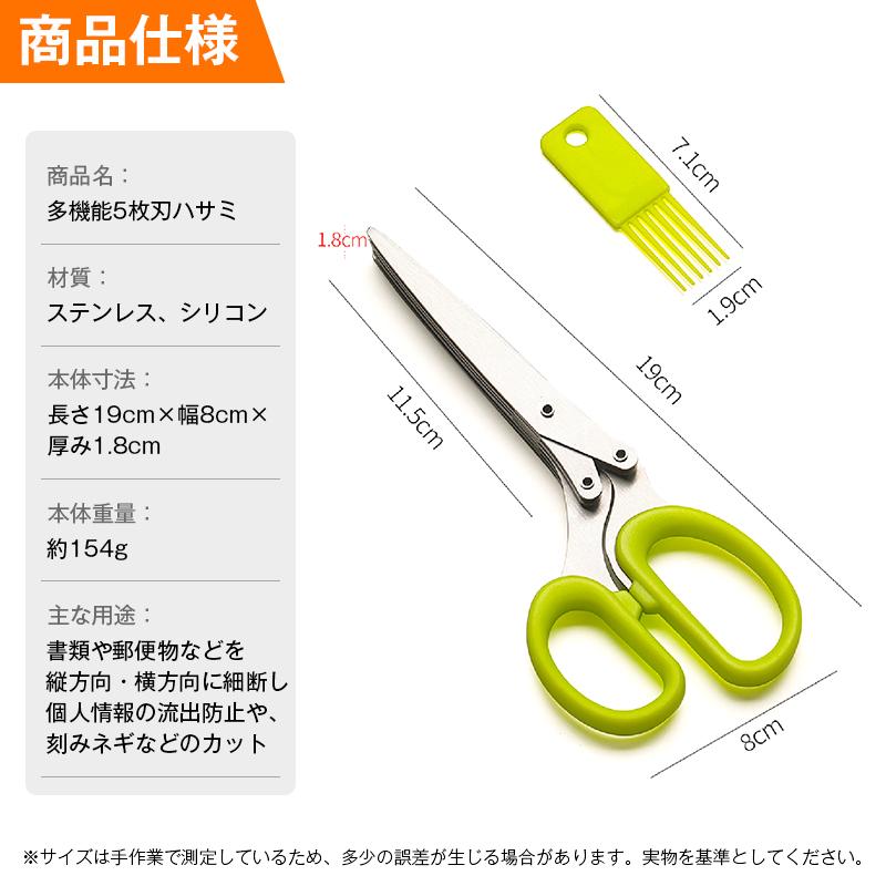 シュレッダー 5枚刃 はさみ ハサミ 個人情報 プライバシー保護 情報漏洩防止 防犯 セキュリティ 伝票 封筒 明細 書類 細断 オフィス 事務用 家庭用 文房具 便利 |  | 02