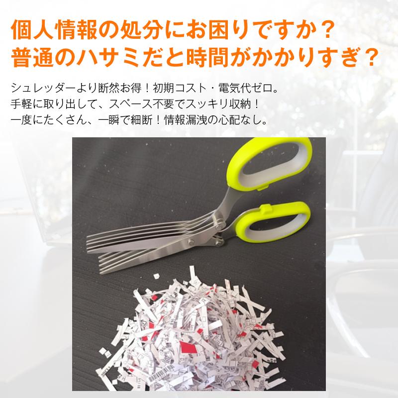 シュレッダー 5枚刃 はさみ ハサミ 個人情報 プライバシー保護 情報漏洩防止 防犯 セキュリティ 伝票 封筒 明細 書類 細断 オフィス 事務用 家庭用 文房具 便利 |  | 03