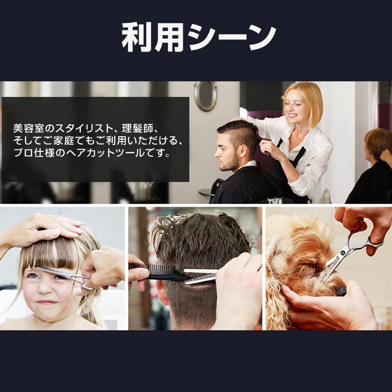 髪切り ハサミ 7点セット 切れ味抜群 ステンレス 丸い刃先 安全 プロ