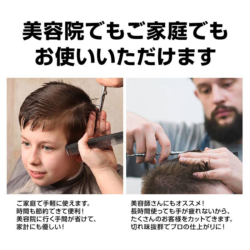 髪切り ハサミ 7点セット 切れ味抜群 ステンレス 丸い刃先 安全 プロ
