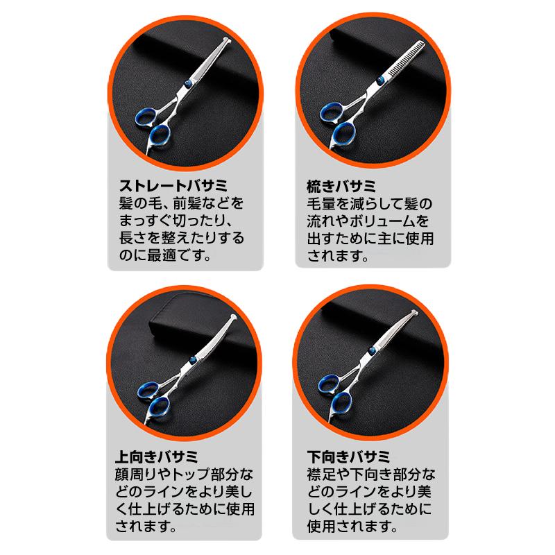 髪切り ハサミ 7点セット 切れ味抜群 ステンレス 丸い刃先 安全 プロ