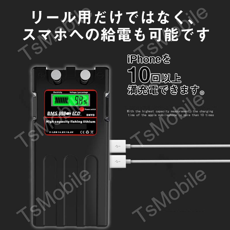 電動リールバッテリー 14000mAh ダイワ シマノdaiwa shimano 電量残量  