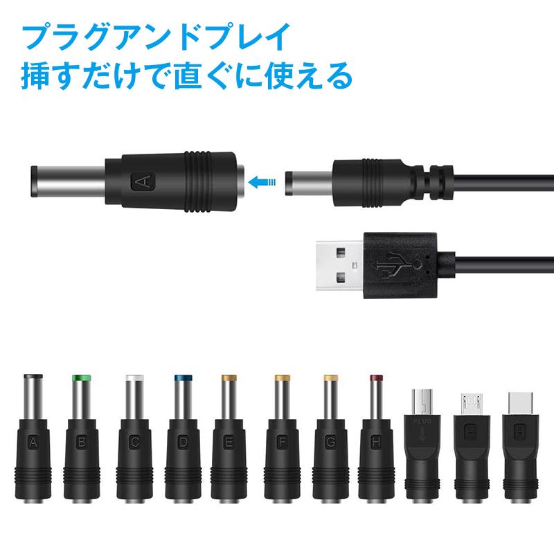 USB DC 11in1 変換ケーブル 1m 電源 充電 DCプラグ サイズ変換 Type-C miniUSB microUSB 対応 ジャック アダプタ コード 交換用 家電 PC スピーカー 防犯カメラ |  | 02