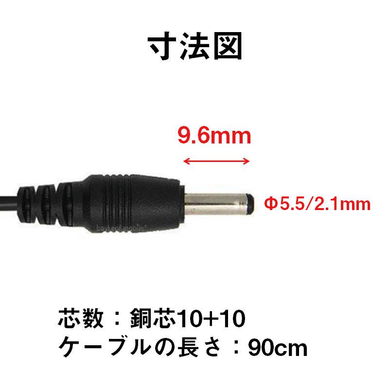USB to DC5.5mm 給電ケーブル 長さ0.9m 90cm 充電ケーブル 10+10銅芯