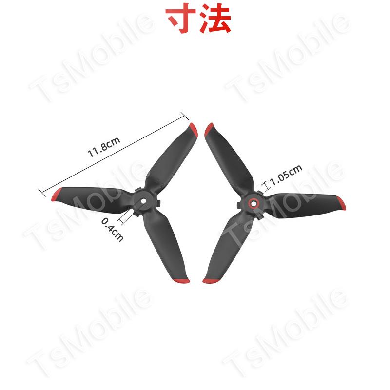 DJI FPV 適用プロペラ2本セット 1ペア Aタイプ1本 Bタイプ1本