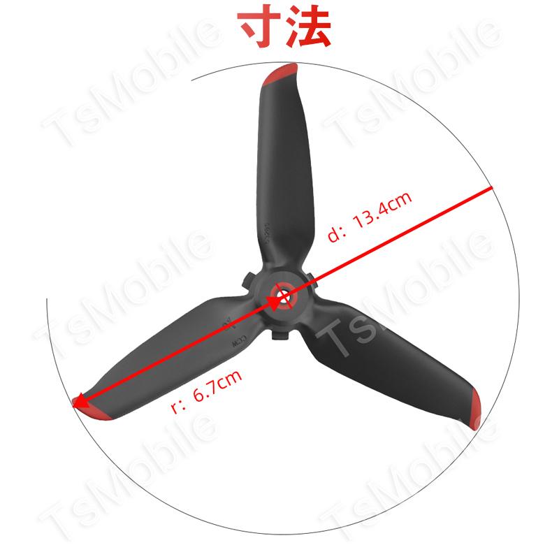 DJI FPV 適用プロペラ2本セット 1ペア Aタイプ1本 Bタイプ1本 DJI FPV 適用プロペラ2本セット 1ペア Aタイプ1本 Bタイプ1本