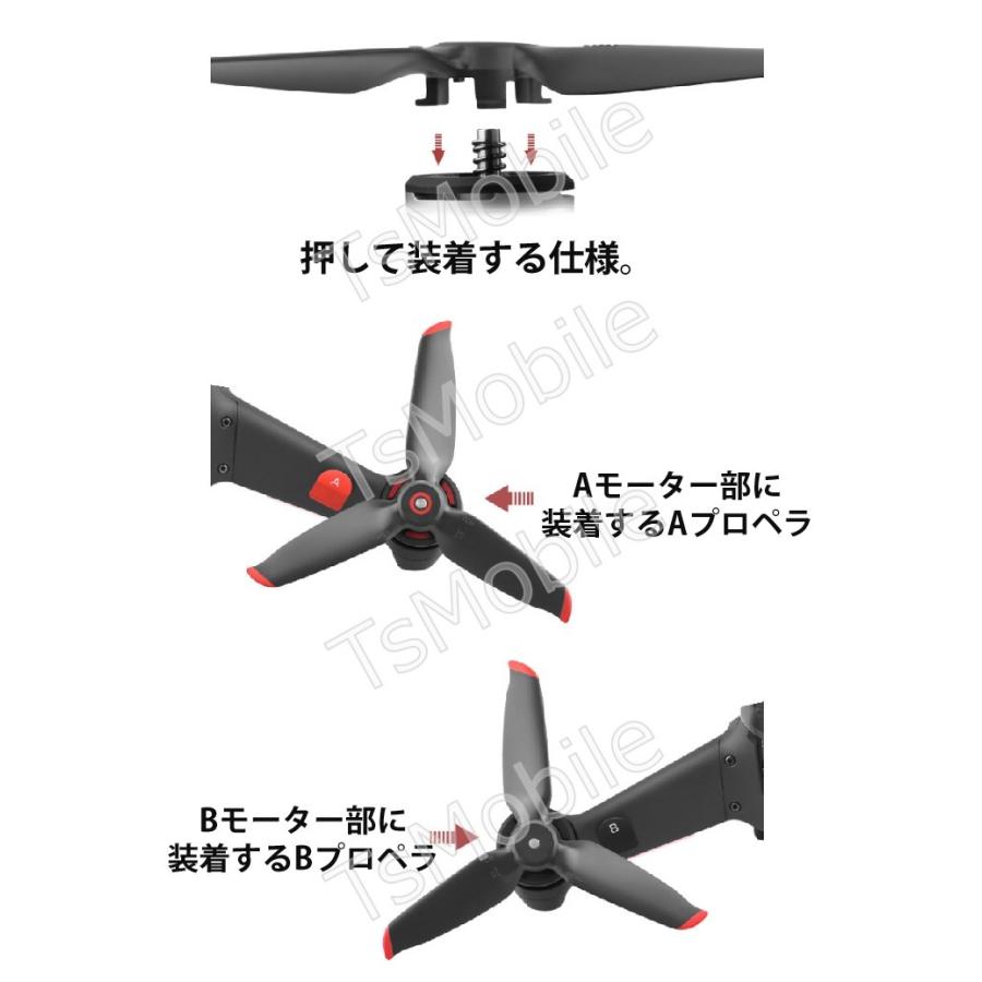 DJI FPV 適用プロペラ2本セット 1ペア Aタイプ1本 Bタイプ1本 DJI FPV 適用プロペラ2本セット 1ペア Aタイプ1本 Bタイプ1本
