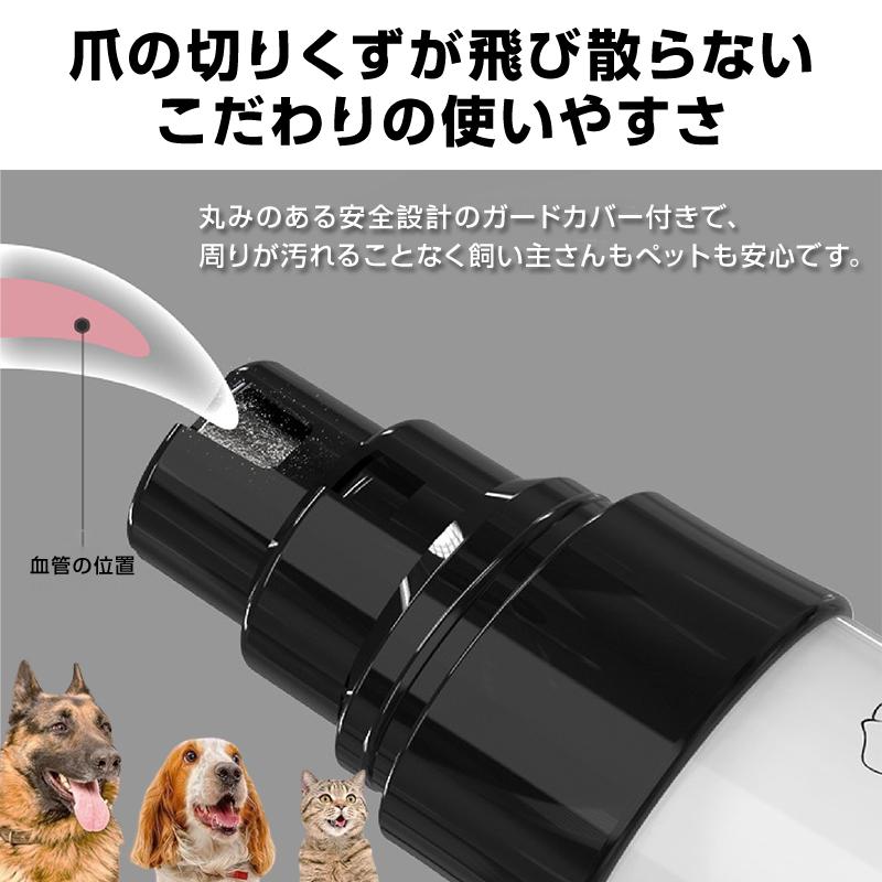 ペット 電動 爪切り 犬 猫 小動物 USB充電 爪削り 爪やすり 犬爪