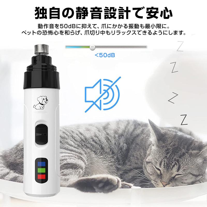 ペット 電動 爪切り 犬 猫 小動物 USB充電 爪削り 爪やすり 犬爪