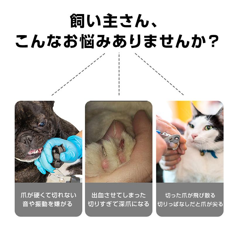 ペット 電動 爪切り 犬 猫 小動物 USB充電 爪削り 爪やすり 犬爪