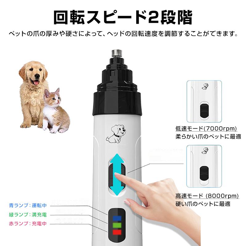 ペット 電動 爪切り 犬 猫 小動物 USB充電 爪削り 爪やすり 犬爪