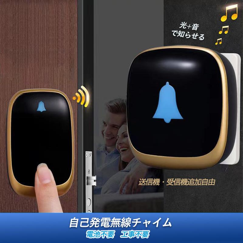 光と音で呼び出し無線チャイム ワイヤレスチャイム ドアベル 呼び鈴