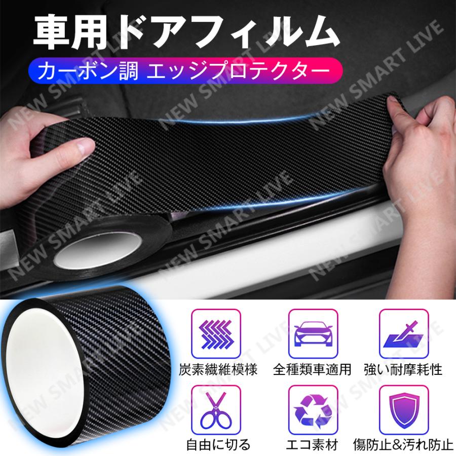 プロテクションフィルム 車用ドアフィルム カーフィルム 傷 汚れ 衝撃 防止 ドアエッジモール 車ドア保護 糊跡なし 透明 黒 7cmx5m Doorfilmforcar Tsモバイル 通販 Yahoo ショッピング