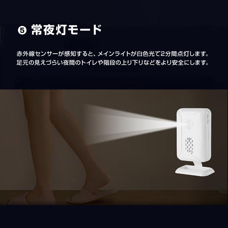 人感センサー ワイヤレスチャイム 屋内用 赤外線 防犯アラーム