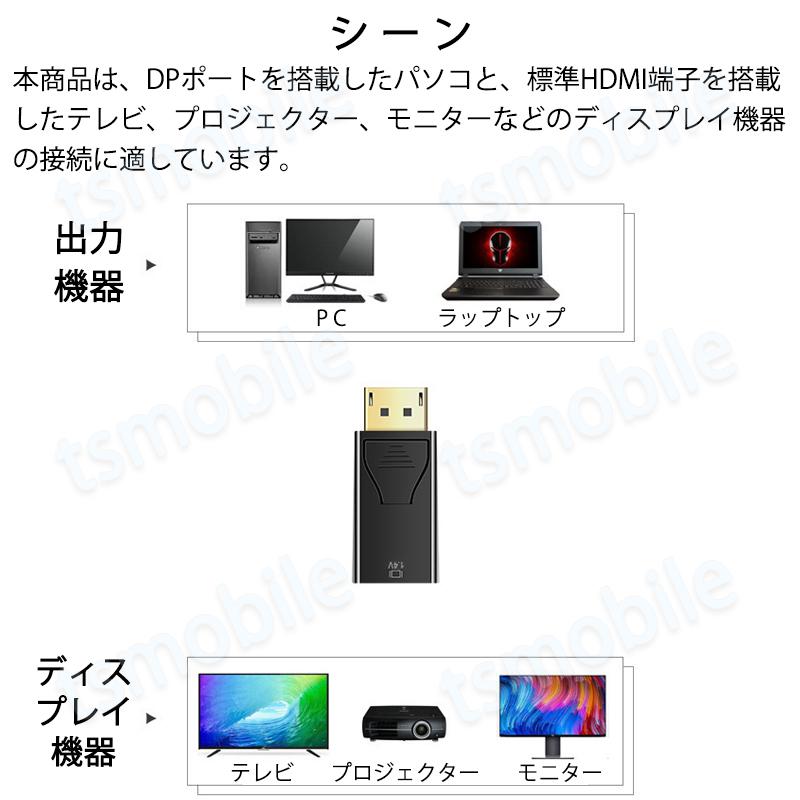 DPオス to HDMIメス 変換 小型 アダプタ コネクタ 4K 黒色 持ち運び便利 displayport hdmi アダプタ ディスプレイポート PC モニター プロジェクター｜tsmobile｜02