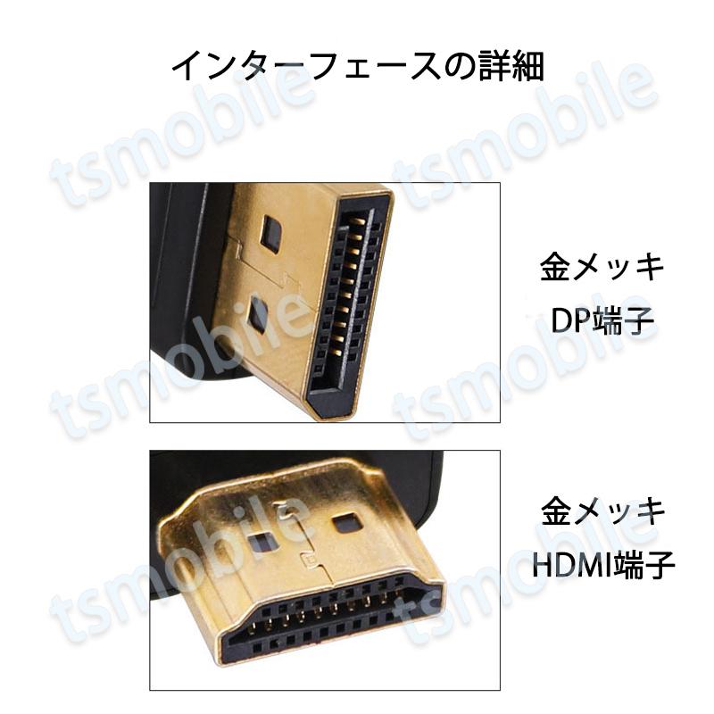 Displayport to HDMI 変換 ケーブル 1m dp hdmi 4K アダプタ オス DP HDMI ディスプレイポート ケーブル 100cm アダプター PC モニター ディスプレー接続｜tsmobile｜05