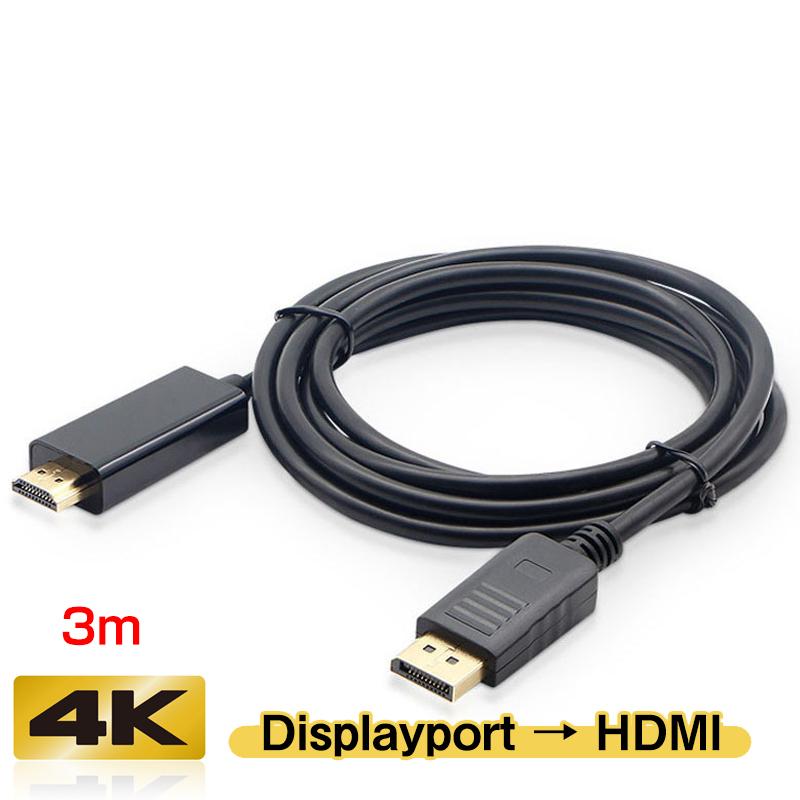 ディスプレイポート　HDMI変換ケーブル　3m 10本セット Displayport to HDMI 変換 ケーブル 3m 長い dp hdmi 4K アダプタ オス