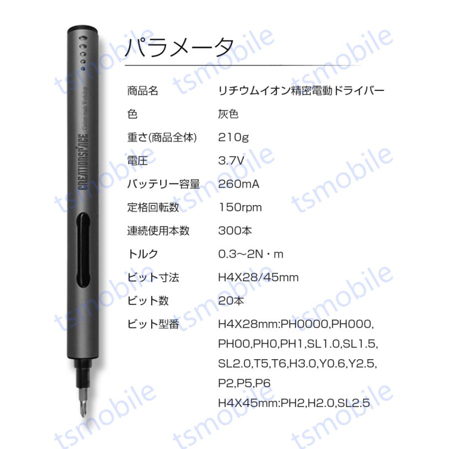精密ドライバー 電動精密ドライバー 安い 充電式電動ドライバーセット コードレスペン型ドライバー 内蔵バッテリー LEDライト付き ビット付き スマホ iphone修理 |  | 16