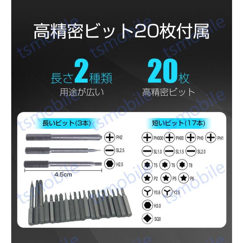 精密ドライバー 電動精密ドライバー 安い 充電式電動ドライバーセット コードレスペン型ドライバー 内蔵バッテリー LEDライト付き ビット付き スマホ iphone修理 |  | 08