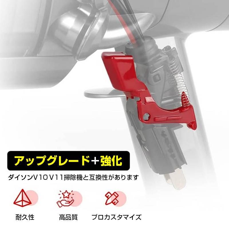ダイソン掃除機用 トリガースイッチ 改良型 互換 Dyson V10 V11 ダイソン掃除機用 トリガースイッチ 改良型 互換 Dyson V10 V11