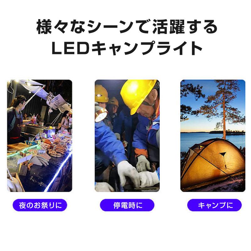 電池式 テントライト キャンプライト 2個セット 懐中電灯 防災グッズ