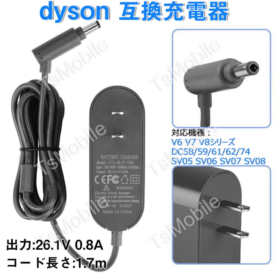 V6V7V8互換充電器ダイソン dysonV6V7 V8 DC58/59/61/62/74 SV05/06/07/08 AC充電アダプター  出力26.1V 0.8Aコード壁掛けブラケット対応 バッテリー充電｜tsmobile｜07