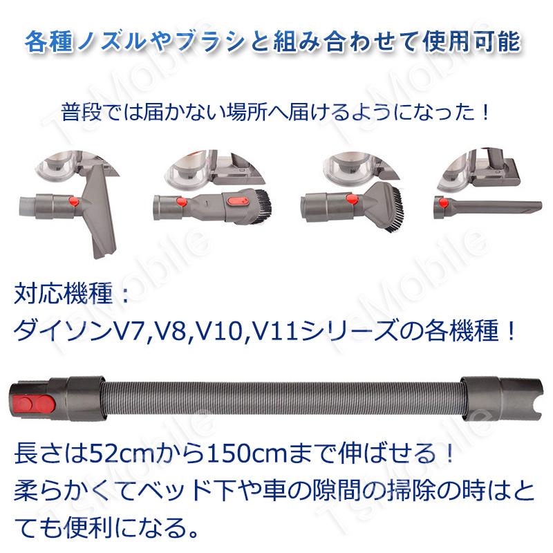 dyson ダイソン 延長ホース V7,V8,V10,V11 純正