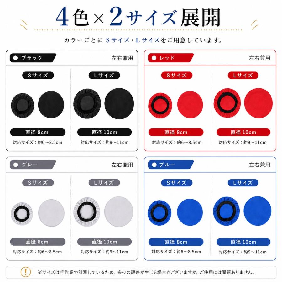ヘッドホンカバー 4枚セット イヤーパッドカバー 洗える 汚れ防止 防塵