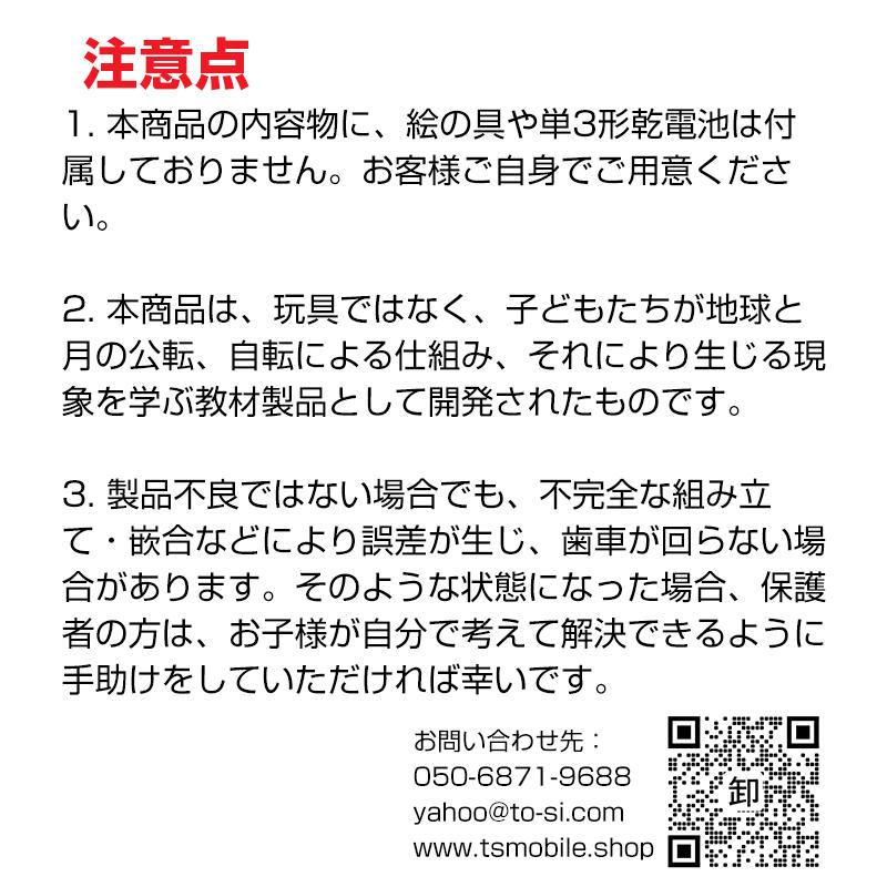 三球儀 組み立てキット 天体模型 小学生 中学生 子供 工作 自由研究 夏休み 月 地球 太陽 公転 自転 理科 科学 惑星 衛星 日周運動 プレゼント 知育玩具｜tsmobile｜14