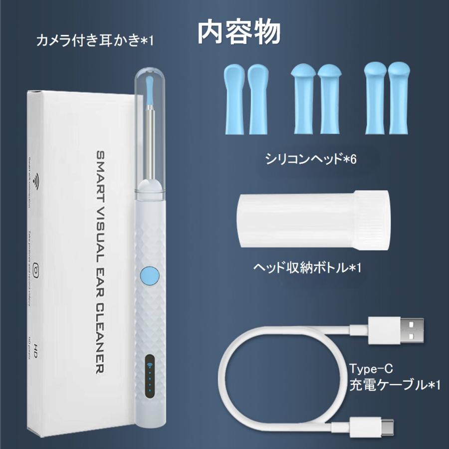 カメラ付き耳かき 内視鏡 耳掃除 耳垢除去 極細 シリコンヘッド 300万