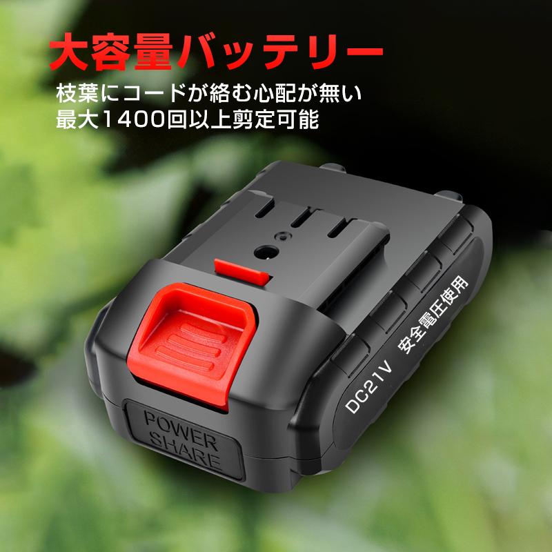 電動ハサミ コードレス 充電式 切断直径30mm バッテリー2個替え刃4枚付属 電動剪定ばさみ コードレス 充電式 切断最大径30mm 剪定ハサミ