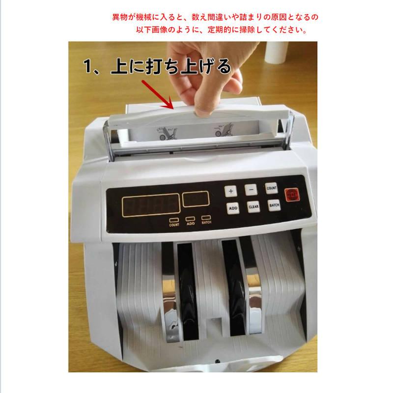 充電式マネーカウンター Bill Counter LCDディスプレー 日本語