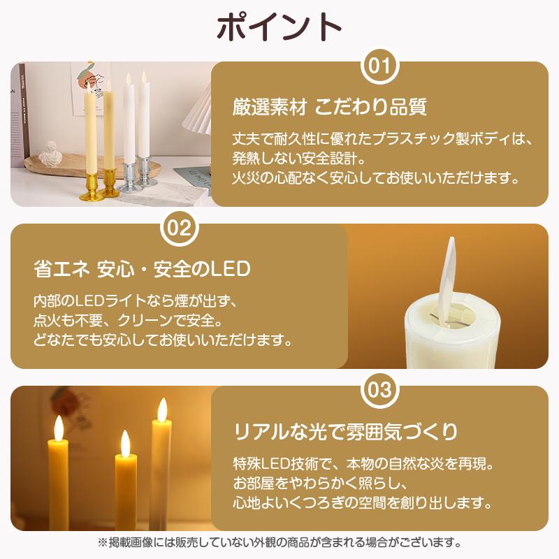 LEDロウソク 燭台付き 2本入 電池式 火を使わない 安心 安全 ろうそく