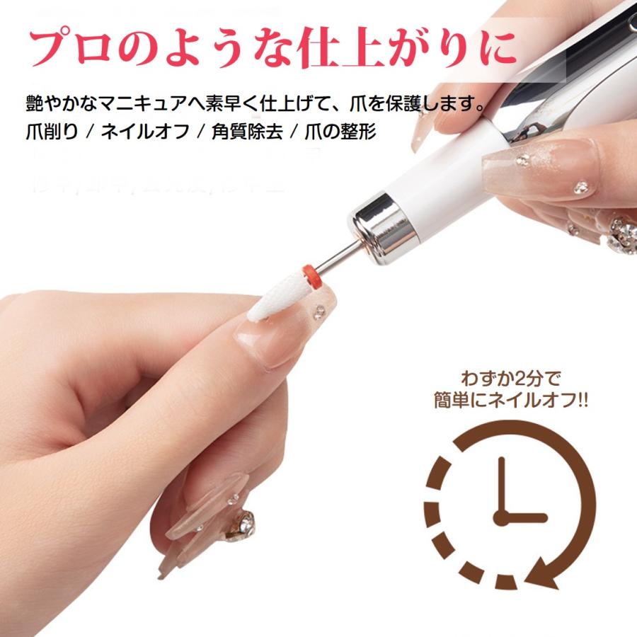ネイルマシン 電動 ネイルポリッシュ リムーバー 初心者 女性 おすすめ