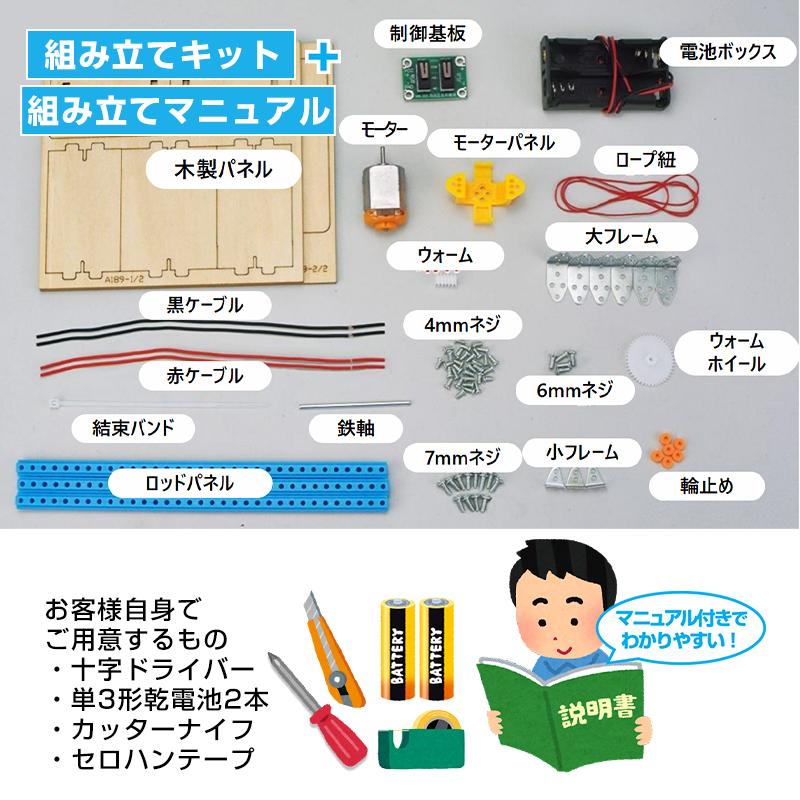 工作キット エレベーター おもちゃ リフト 子供 小学生 手動 巻き上げ