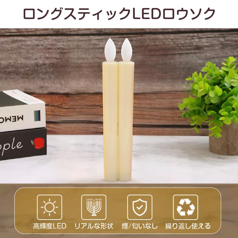 LEDロウソク 6本入 電池式 燭台なし 火を使わない 安心 安全 ろうそく
