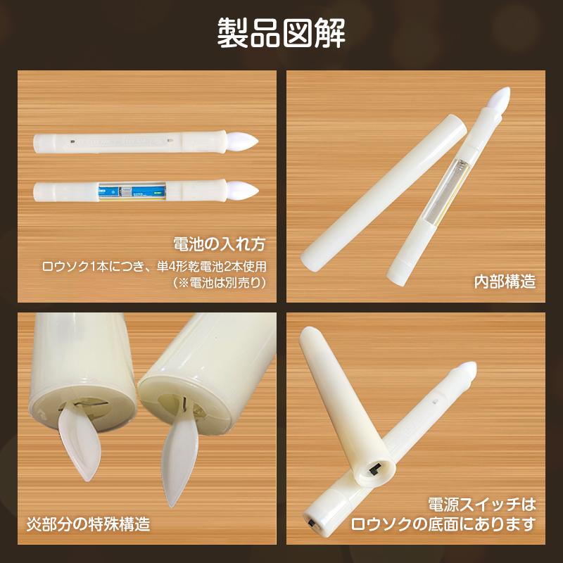 LEDロウソク USB給電式 6本入 燭台付き 火を使わない 安心 安全 ろうそく ローソク 仏壇 仏前 高齢者 簡単 長時間 ゆらぎ お供え お盆 防災 ギフト 全長23.5cm usbloso535_3.jpg