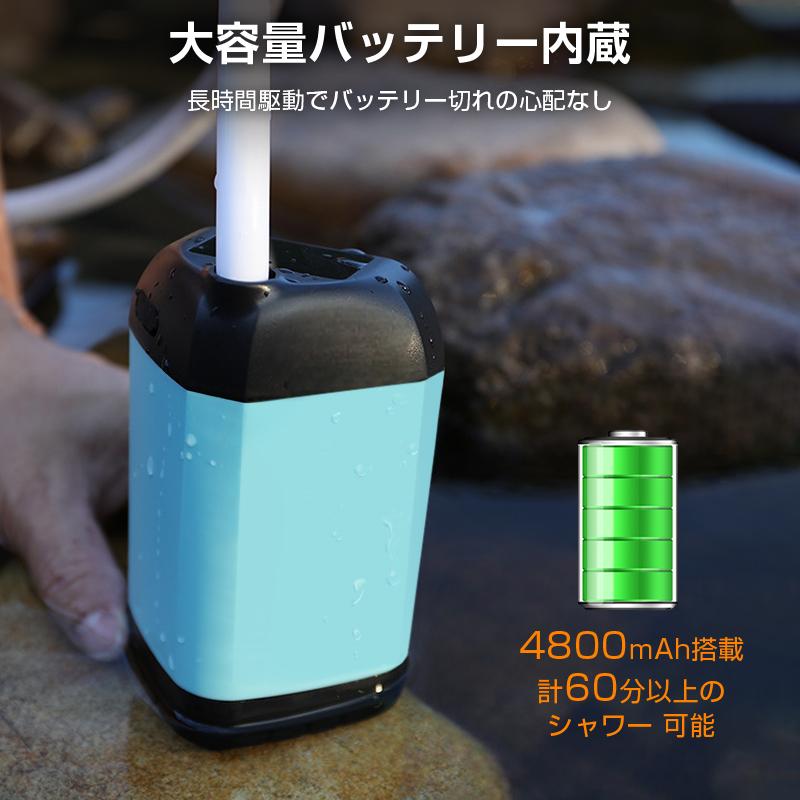 ポータブルシャワー コードレス 電動シャワー 簡易シャワー USB充電式