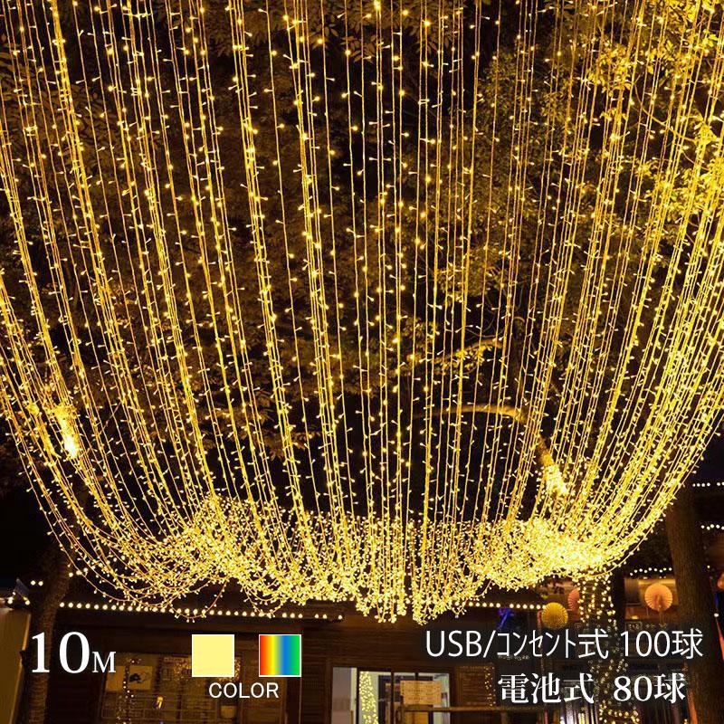 豆電球 イルミネーションライト led フェアリーライト 電池式 10m LED