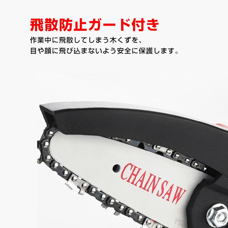 チェーンソー 充電式 電動ノコギリ ハンディチェーンソー 6インチ 21V 電動チェーンソー 充電式 コードレス 21V 48VF ハンディ 切断