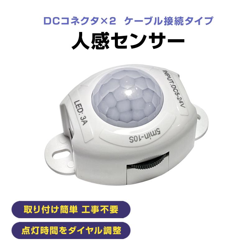 PIRセンサー 人感センサー 部品 DC5V 赤外線センサー 電源 スイッチ