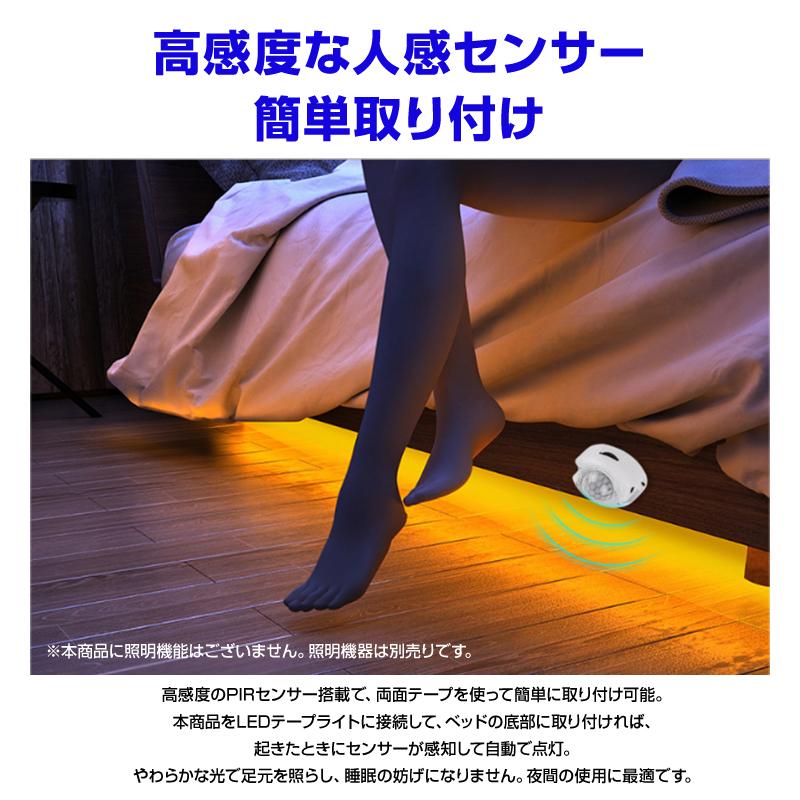 PIRセンサー 人感センサー 部品 DC5V 赤外線センサー 電源 スイッチ