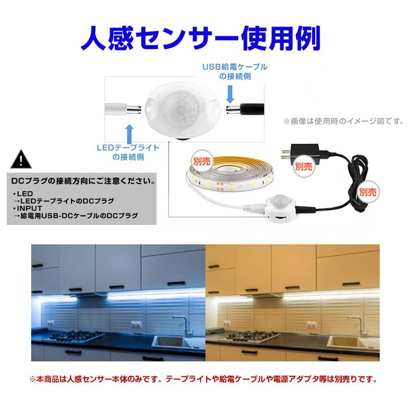 PIRセンサー 人感センサー 部品 DC5V 赤外線センサー 電源 スイッチ