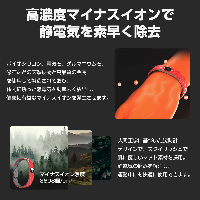 静電気防止 ブレスレット 1本 マイナスイオン スポーツバンド シリコン