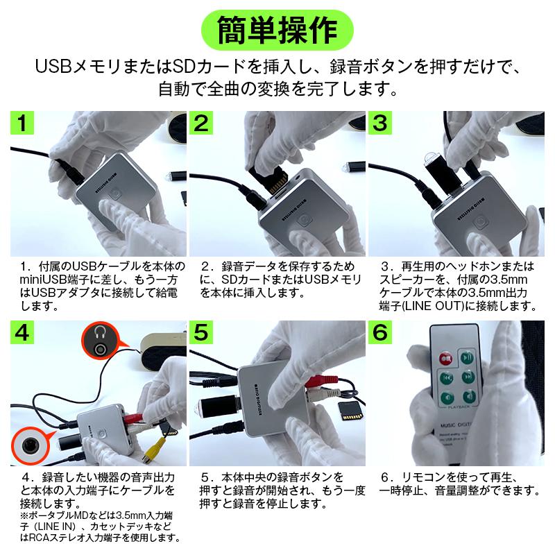 オーディオキャプチャー MP3 デジタル変換 USBメモリ SDカード 保存 PC