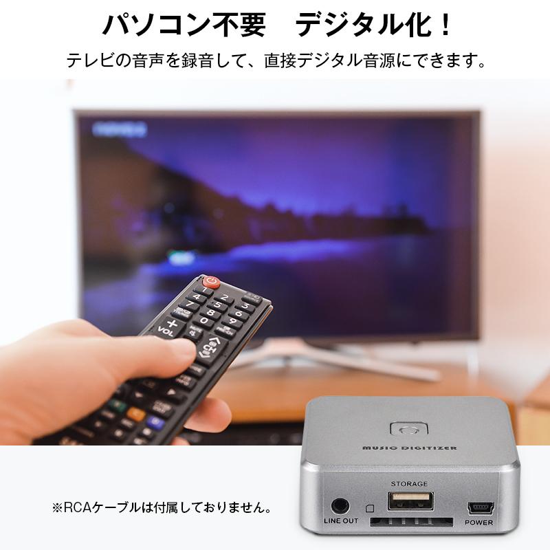 オーディオキャプチャー MP3 デジタル変換 USBメモリ SDカード 保存 PC