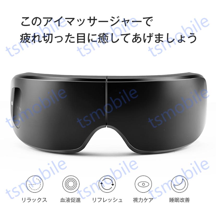 アイマッサージャー 目元マッサージャー 目のマッサージ機